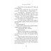 Жара. Сборник повестей и рассказов Жара. Сборник повестей и рассказов