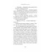 Жара. Сборник повестей и рассказов Жара. Сборник повестей и рассказов