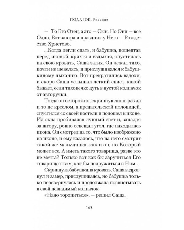 Жара. Сборник повестей и рассказов