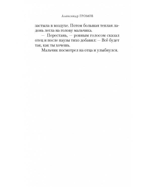 Жара. Сборник повестей и рассказов