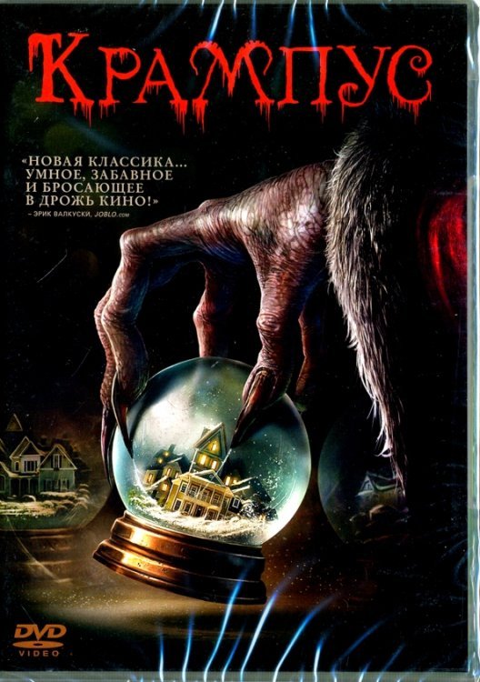 DVD. Крампус DVD. Крампус