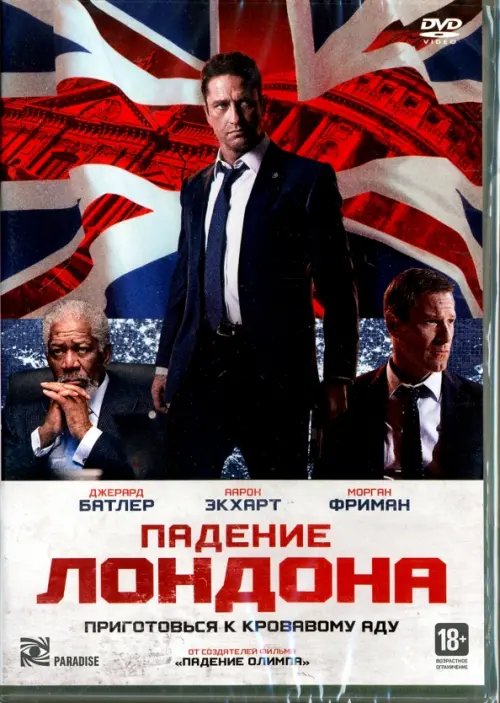 DVD. Падение Лондона