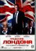 DVD. Падение Лондона