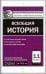 Контрольно-измерительные материалы. Всеобщая история. Новейшая история. 11 класс. ФГОС