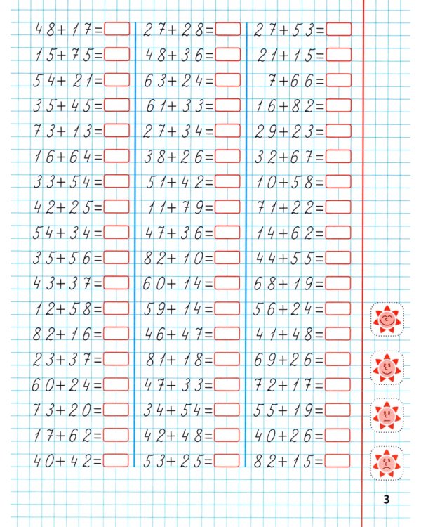 Математика. 2 класс. Развиваем навыки счета от 0 до 100
