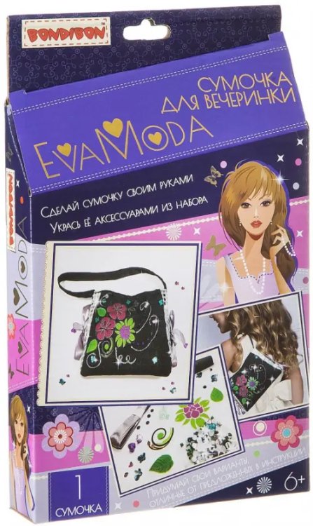 Сумочка для вечеринки своими руками. Eva Moda