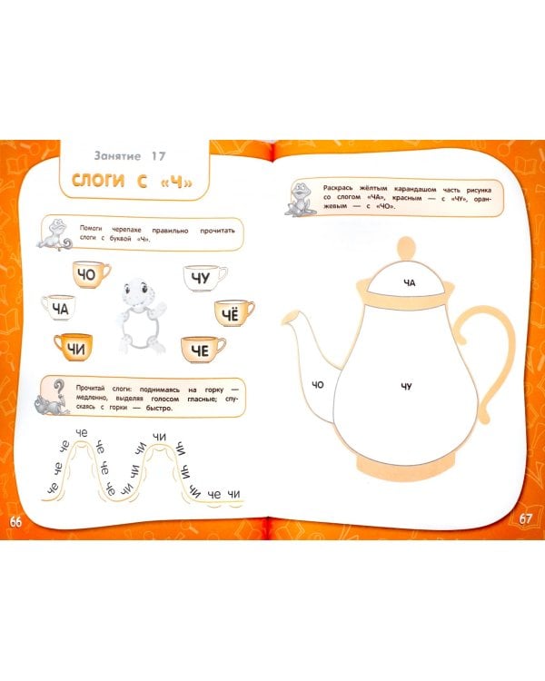 Годовой курс занятий. Тренировочные задания. Для детей 4-5 лет. ФГОС