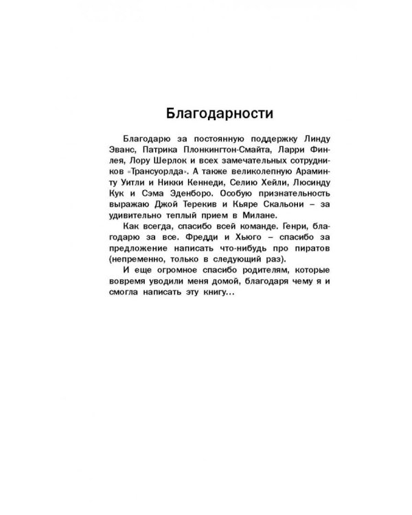 Шопоголик и сестра