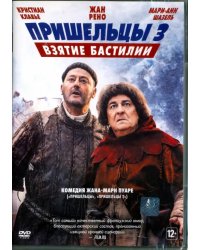 DVD. Пришельцы 3: Взятие Бастилии