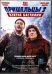 DVD. Пришельцы 3: Взятие Бастилии