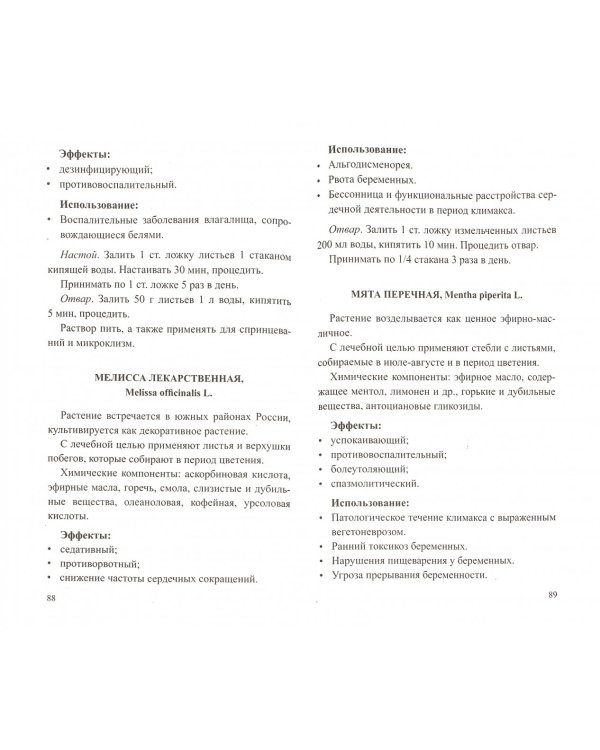 Слабый пол-сильный.Женское здоровье