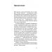 Соленое детство. Документальная повесть выпускника детдома Соленое детство. Документальная повесть выпускника детдома
