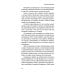 Соленое детство. Документальная повесть выпускника детдома Соленое детство. Документальная повесть выпускника детдома