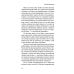 Соленое детство. Документальная повесть выпускника детдома Соленое детство. Документальная повесть выпускника детдома