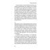 Соленое детство. Документальная повесть выпускника детдома Соленое детство. Документальная повесть выпускника детдома