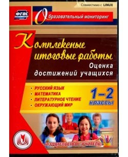 CD-ROM. Комплексные