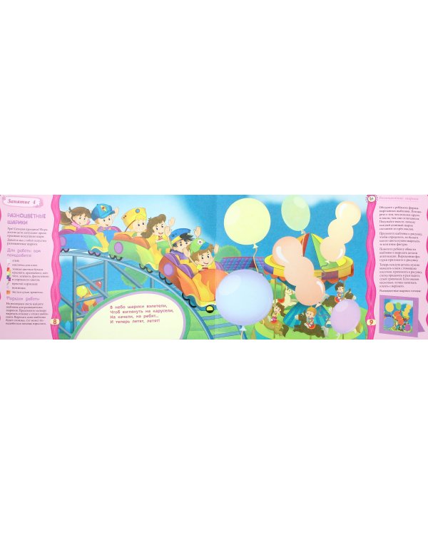 Картинки из геометрических фигур. Учебное пособие для детей дошкольного возраста. Сборник. ФГОС ДО