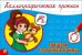 Пишем строчные буквы (девочка)