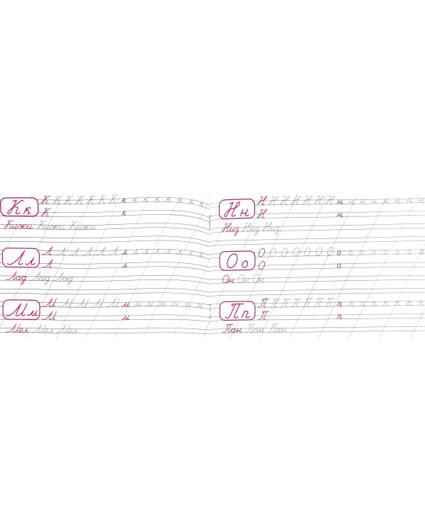 Пишем цифры,буквы,слоги (собачка) (0+)