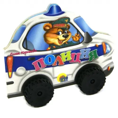 Колесики Полиция