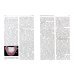 Дополнительное изображение книги «Протезирование при полной адентии»