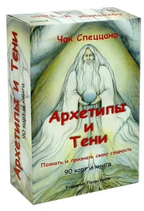 Набор "Архетипы и Тени" Набор "Архетипы и Тени"