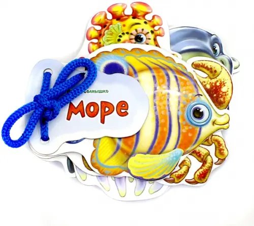 В море В море