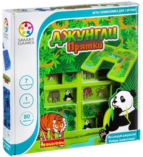 Логическая игра. Джунгли. Прятки