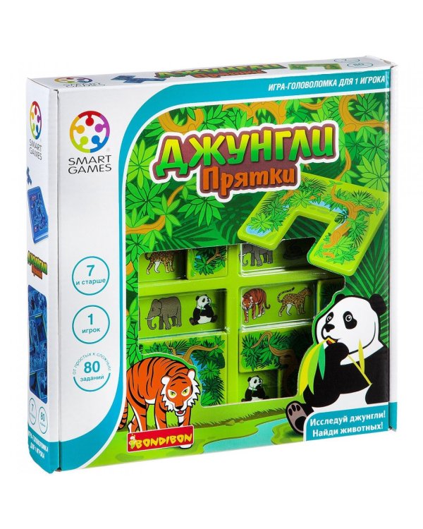 Логическая игра. Джунгли. Прятки