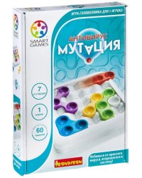 Логическая игра. Антивирус. Мутация