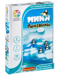 Логическая игра. Мини-пингвины