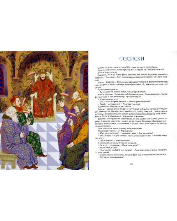 Пирожки с капустой или Книга о вкусной и веселой пище