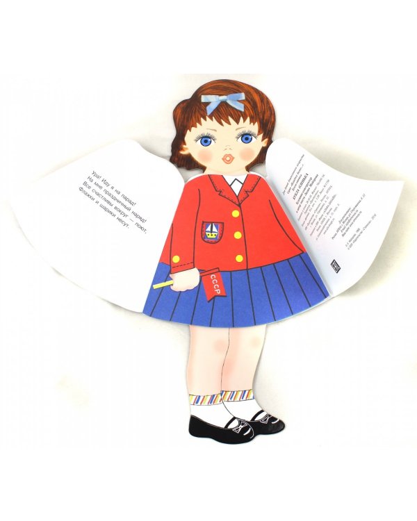 Кукла Оленька. Кукла-книжка