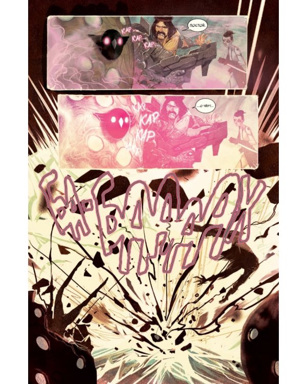 Электра. Том 1. Кровные узы