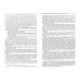 Техногенная безопасность как объект правового и криминалистического исследования. Часть 1