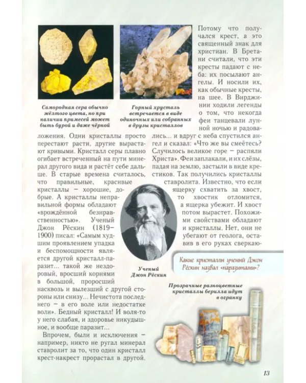 Каменное царство земли