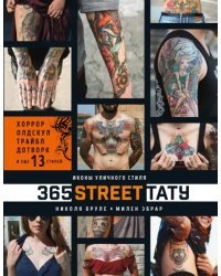 365 street-тату. Иконы уличного стиля