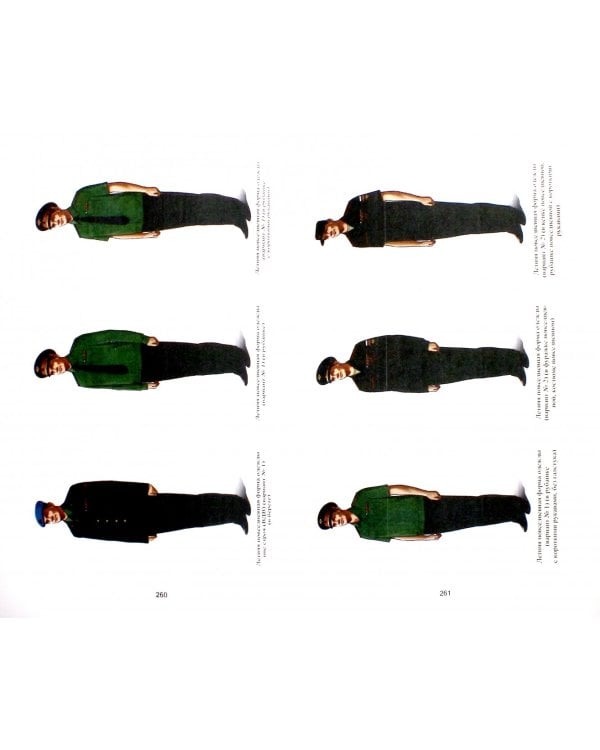 Строевая подготовка. Учебное пособие