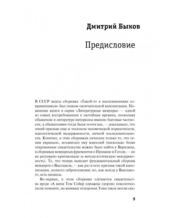 Дополнительное изображение книги «Все не так, ребята…»