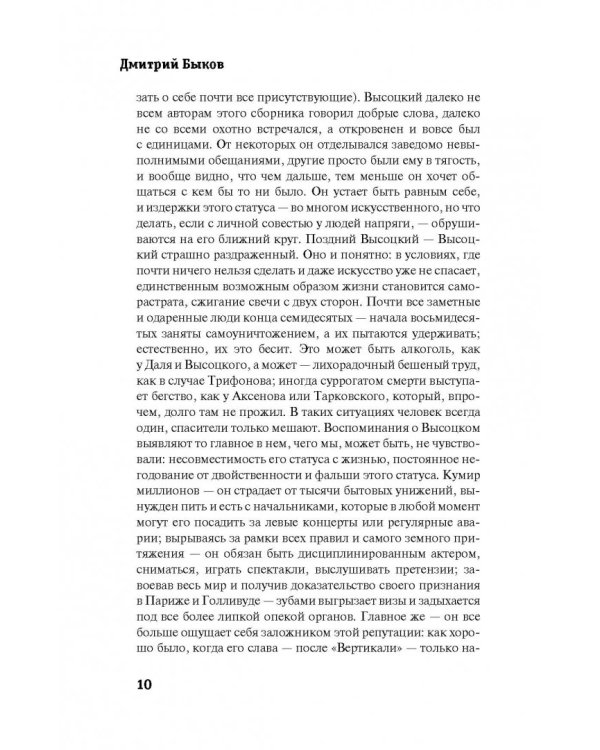 Дополнительное изображение книги «Все не так, ребята…»