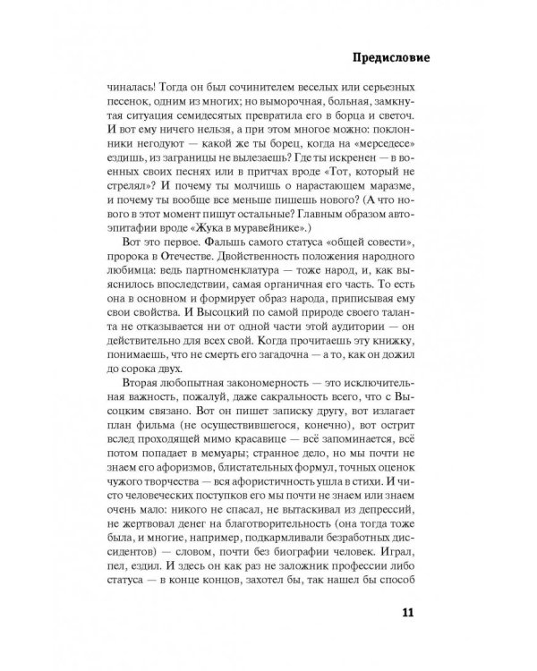Дополнительное изображение книги «Все не так, ребята…»