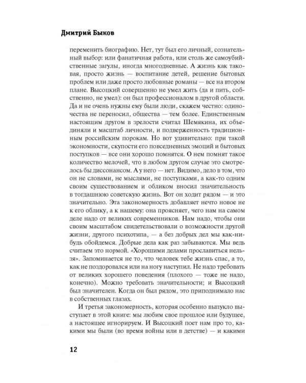 Дополнительное изображение книги «Все не так, ребята…»