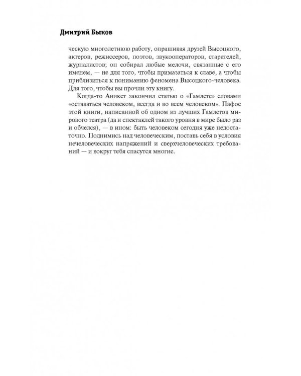 Дополнительное изображение книги «Все не так, ребята…»
