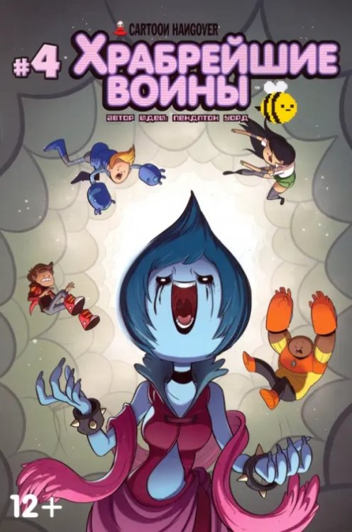 Храбрейшие Воины. №4 Храбрейшие Воины. №4