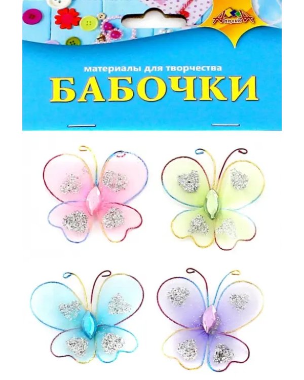Бабочки декоративные самоклеящиеся, средние, 4 штуки