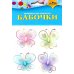 Бабочки декоративные самоклеящиеся, средние, 4 штуки