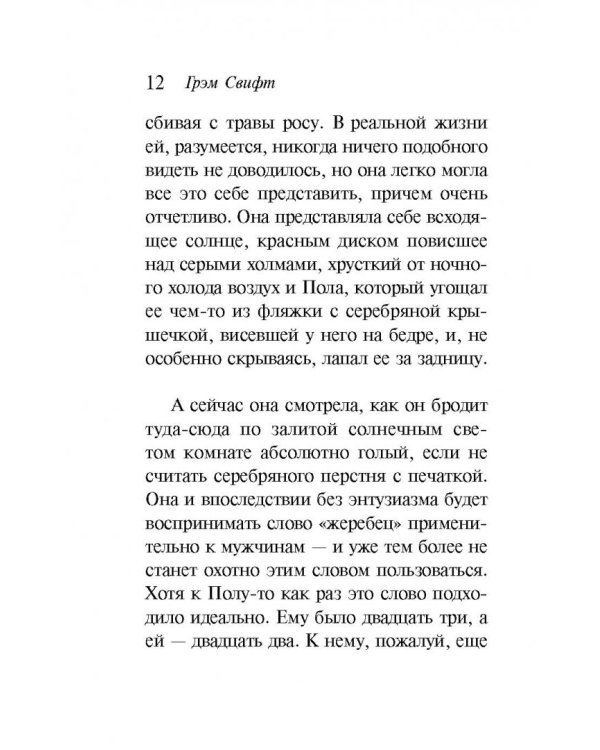 Материнское воскресенье