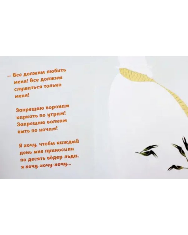 Если бы снеговики не таяли