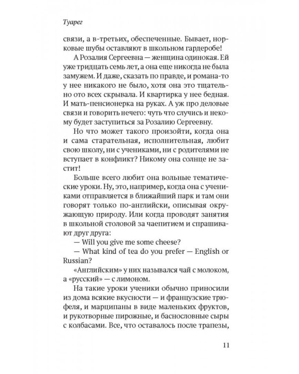 Себе назло. Женские портреты в прозе