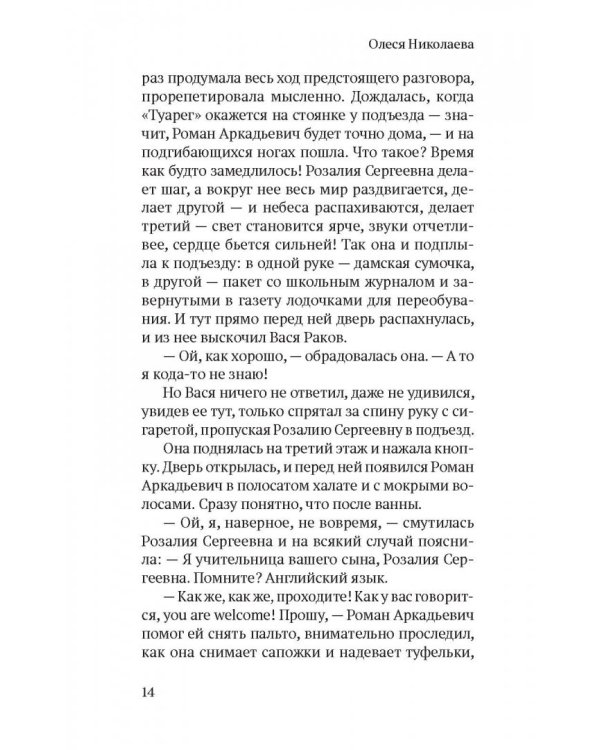 Себе назло. Женские портреты в прозе